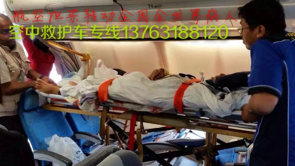 汾阳市跨国医疗包机、航空担架